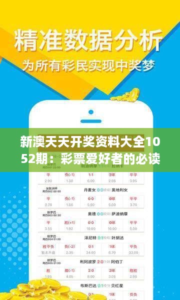 新澳六开彩天天开好彩大全53期-精选解释解析落实