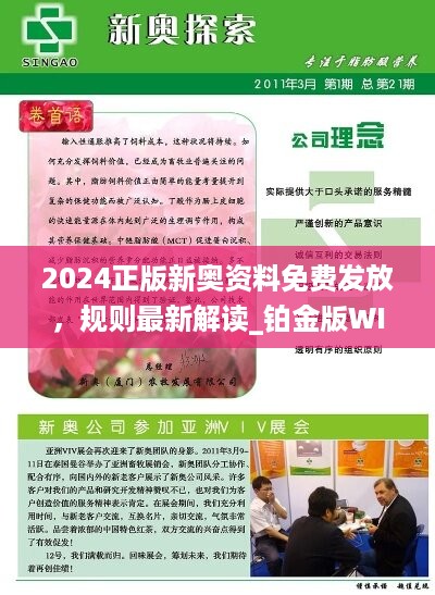 新奥彩资料免费提供-精选解释解析落实