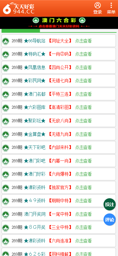 澳门六开奖结果2024开奖记录今晚直播视频-精选解释解析落实