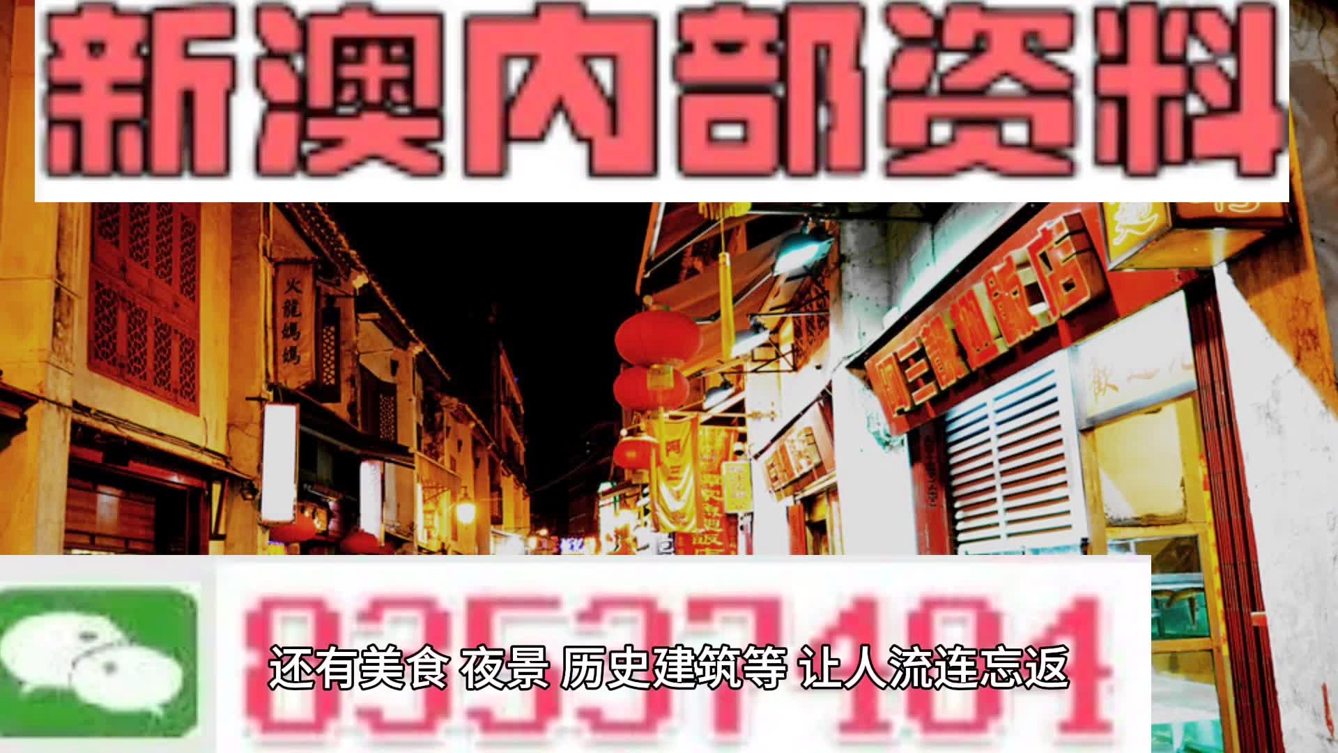 新澳门资料精准网站-精选解释解析落实