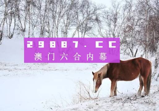 澳门六开彩天天开奖结果生肖卡-精选解释解析落实