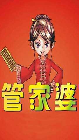 7777788888管家婆老家-精选解释解析落实