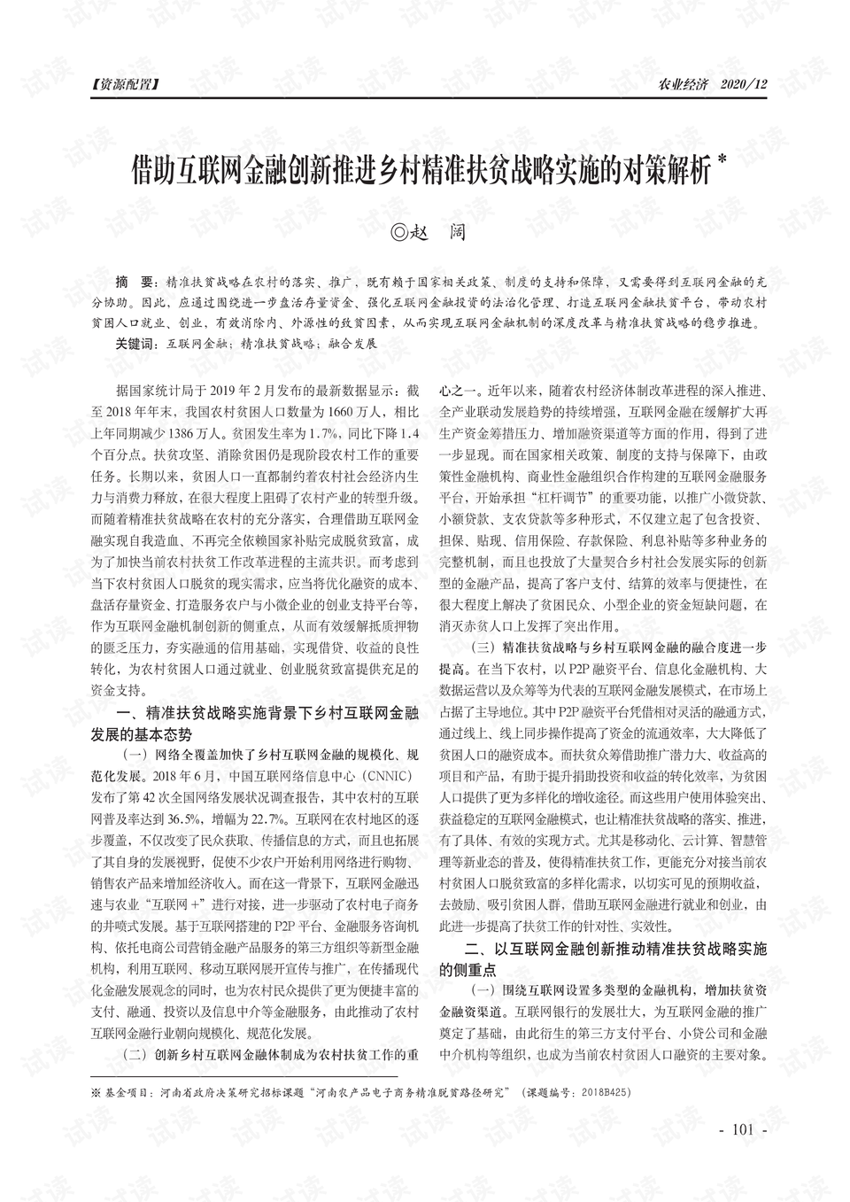第828页