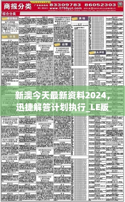 2024澳新官方正版资料解析-精选解释解析落实