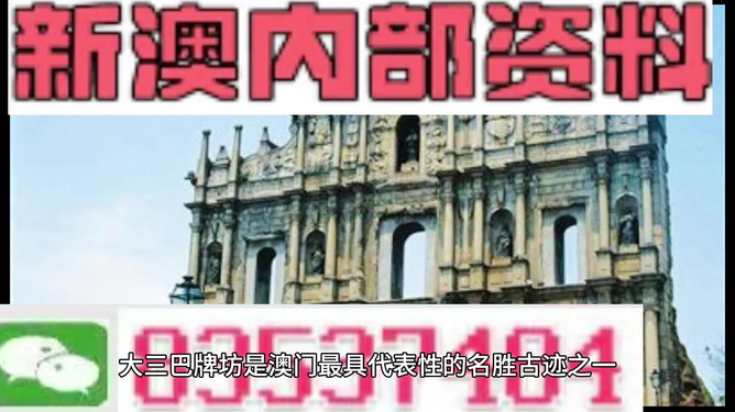 2024新澳门资料-精选解释解析落实