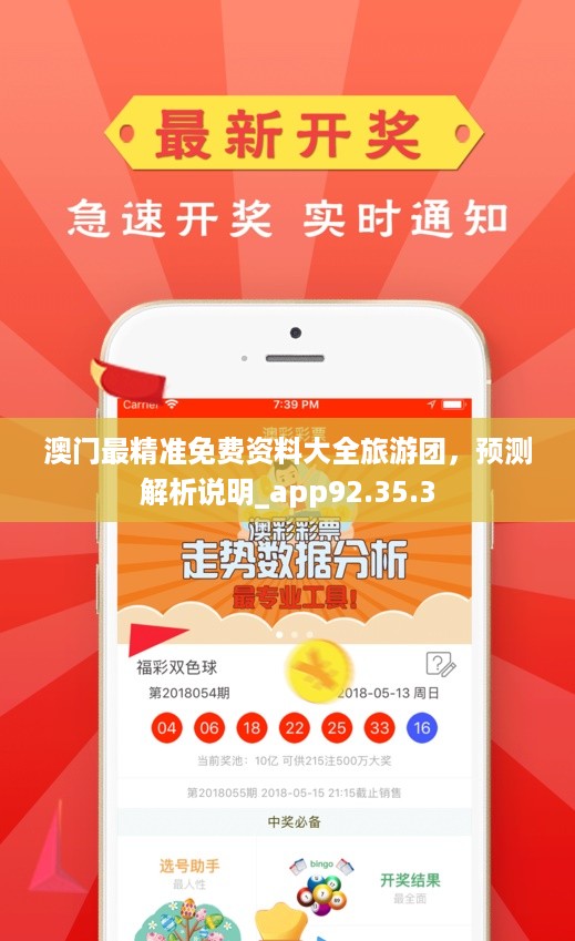 新澳门正版资料免费大全-精选解释解析落实