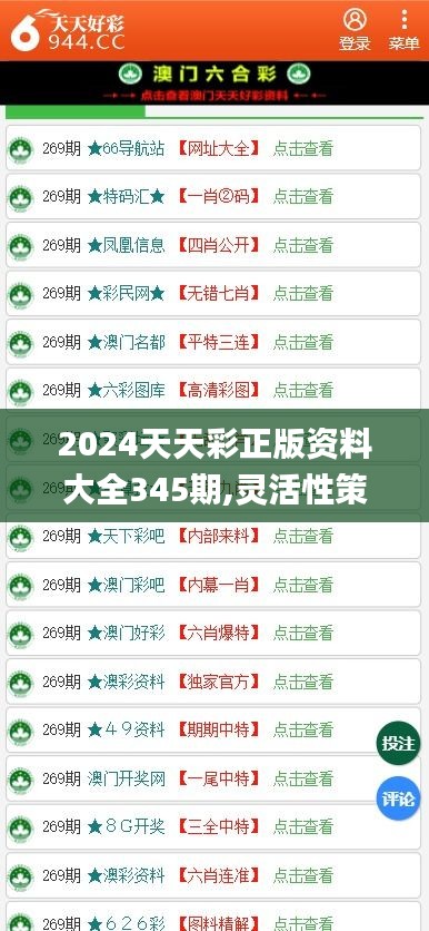 2024六开彩资料免费大全-精选解释解析落实
