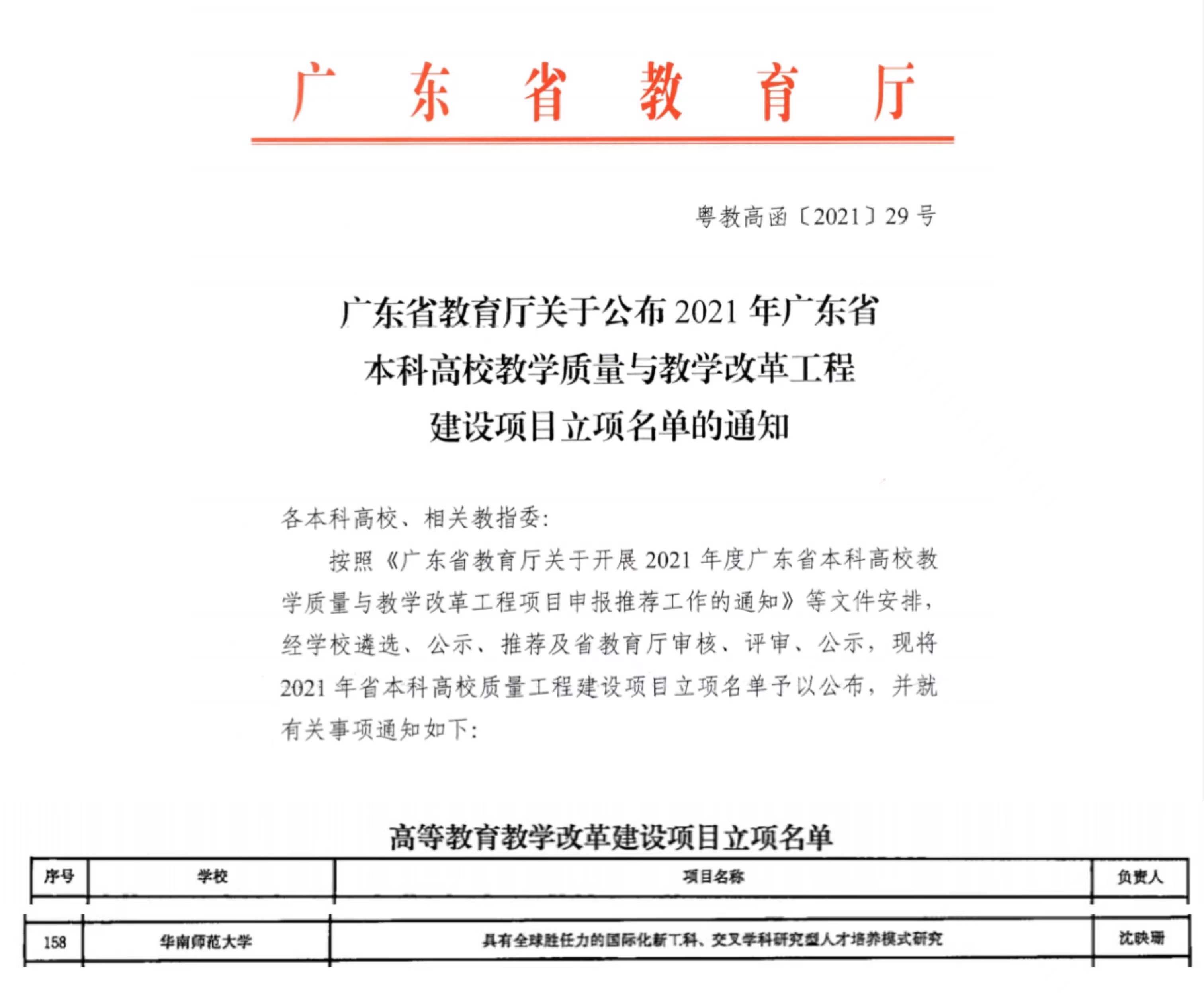 广东省绩效奖在2021年的新动态与实施效果