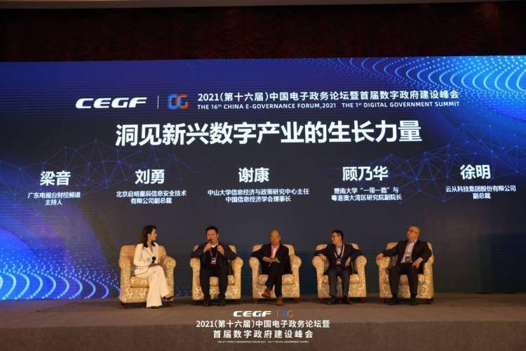 广东省经济学家企业家，引领经济发展的先锋力量