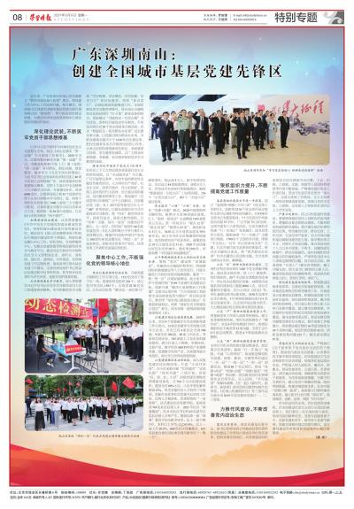 甘正培与广东省监委，探索监察体制的勇敢先锋