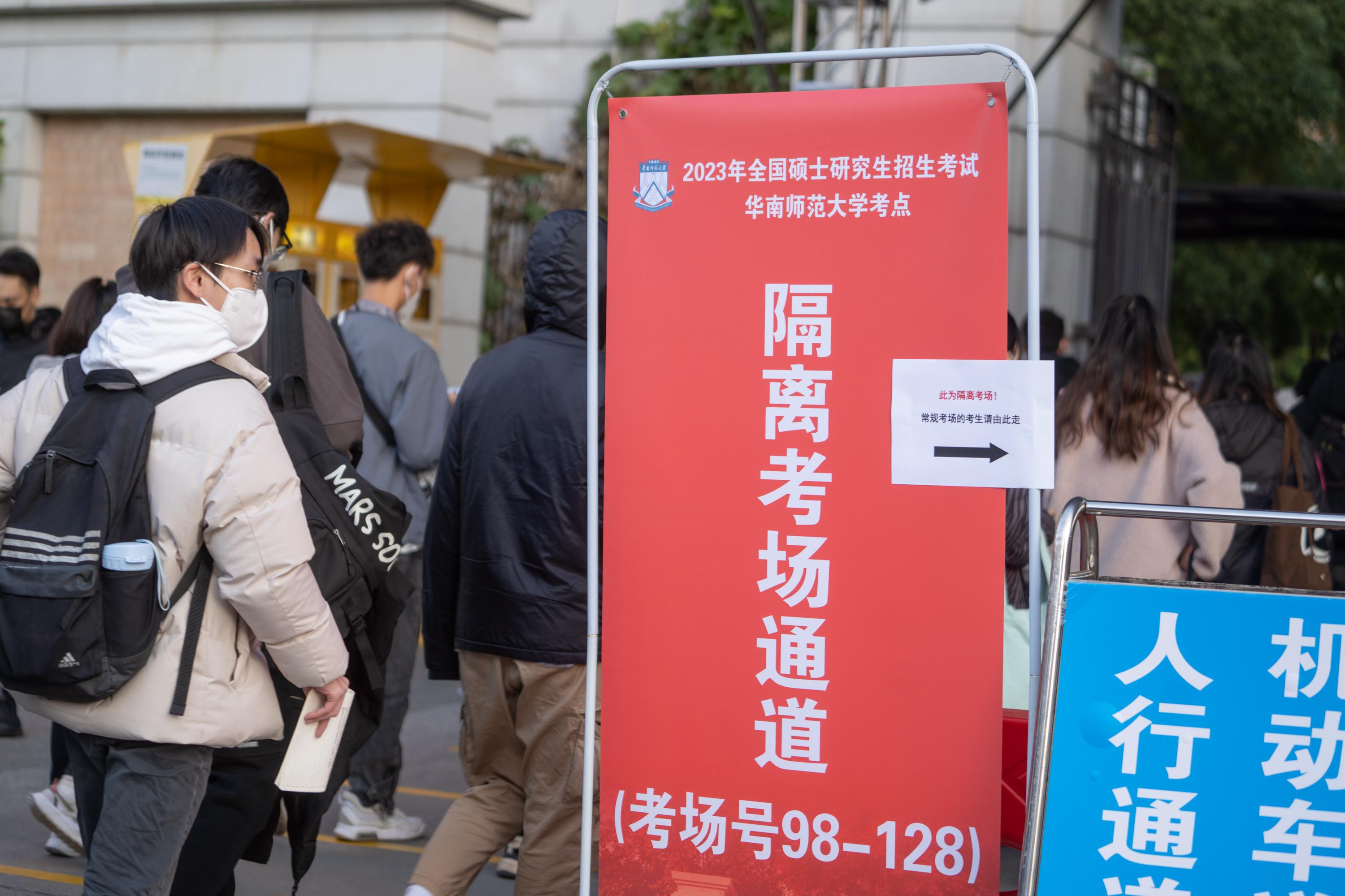 广东省考研专业目录概览
