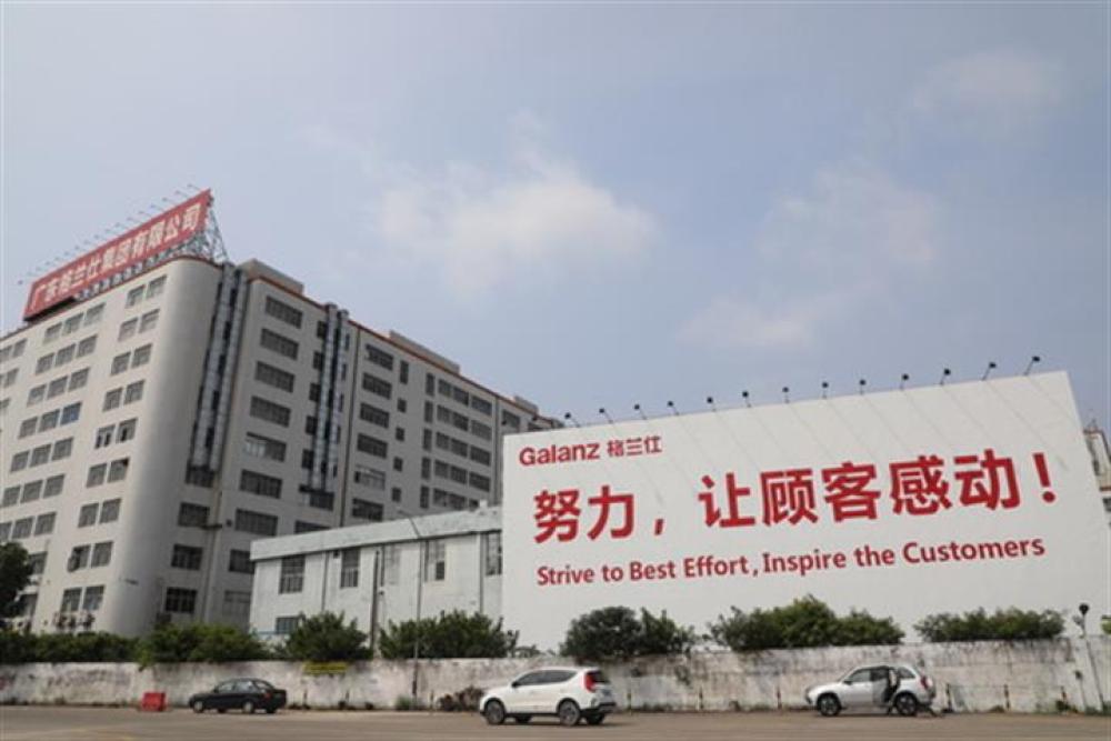 广东佛山格兰仕有限公司，创新引领家电行业的佼佼者