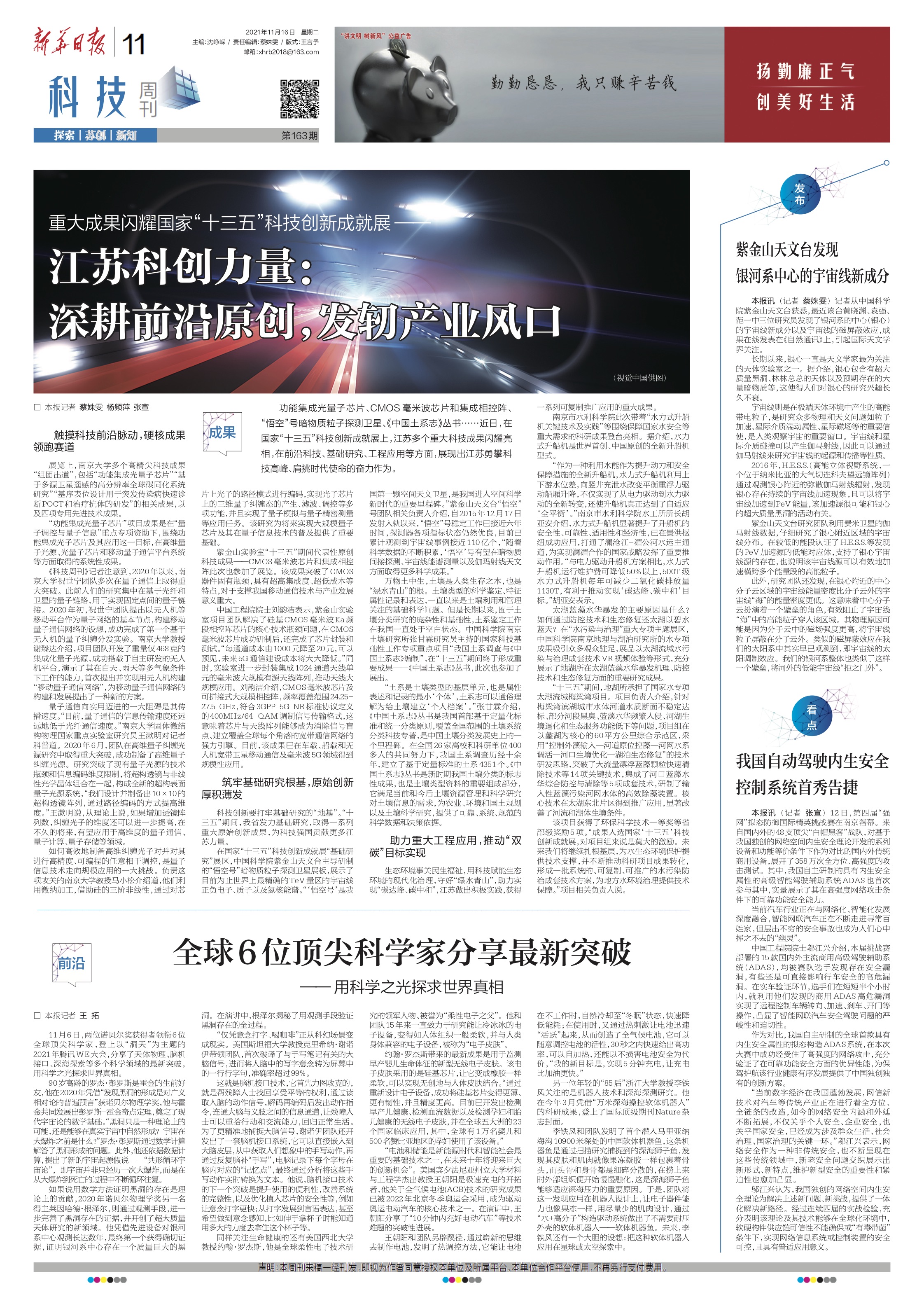 扫描 第241页