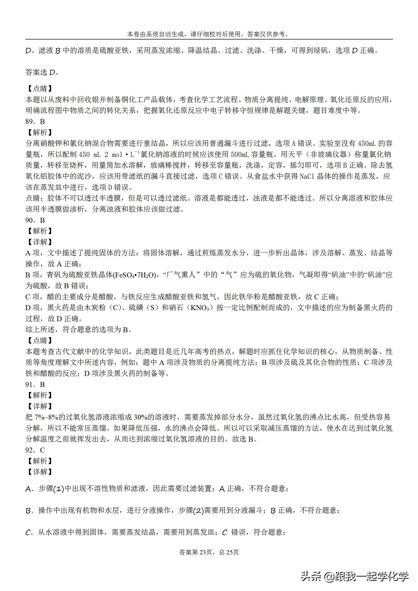 江苏道赢科技化学，引领科技创新，铸就行业典范