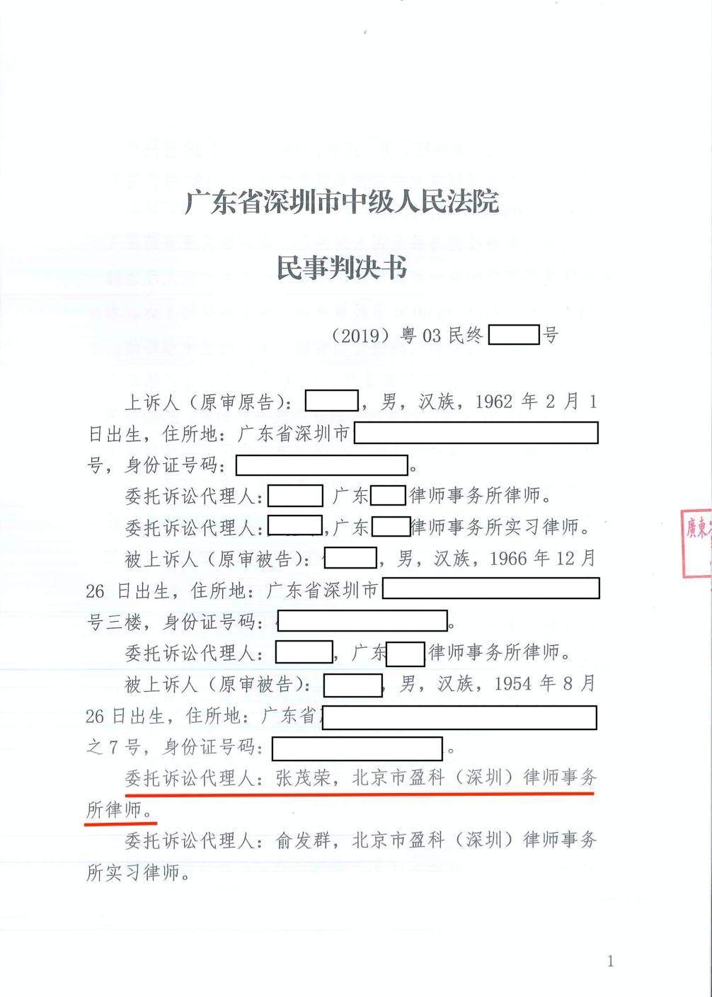 深圳绿本房产证，解读与探讨