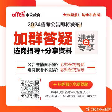 广东省考资料群，助力备考，共创佳绩