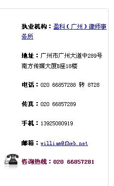 广东省律师收费标准详解