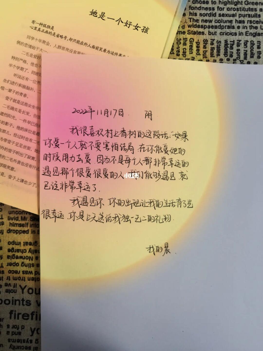 在一起三个月的情书