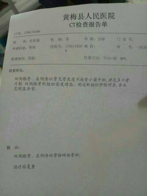 脚骨折两个月能否走路，恢复进程与注意事项