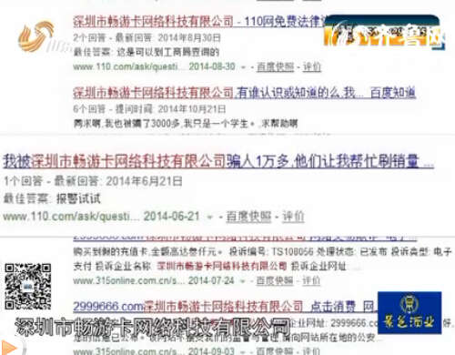 江苏畅远科技是否存在骗局？深度解析与真相揭示