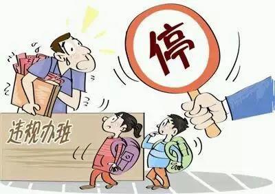 广东省师德负面清单，探索与反思