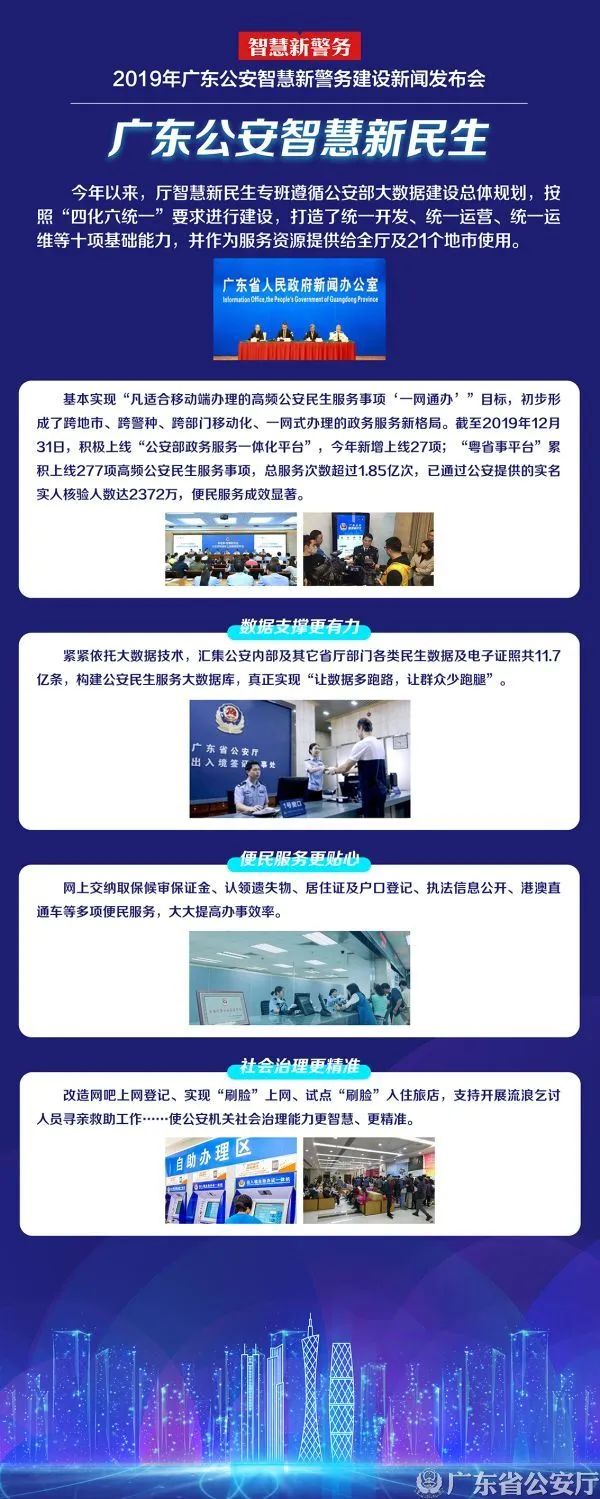 广东省公安网与考驾照，一站式服务助力驾驶梦想实现