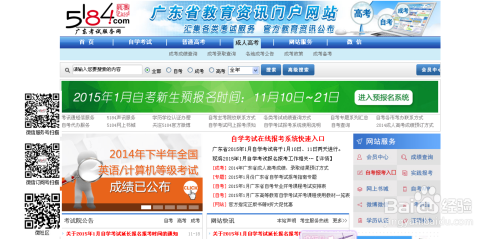 广东省专升本考试报名指南