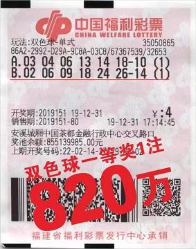 广东省双色球赠票活动，惊喜与期待交织的盛宴