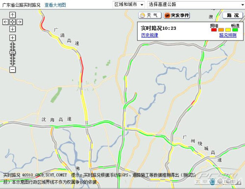 广东省实时路况概览