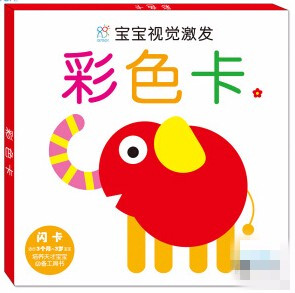 婴儿视觉发展与彩色卡，几个月开始看彩色卡？