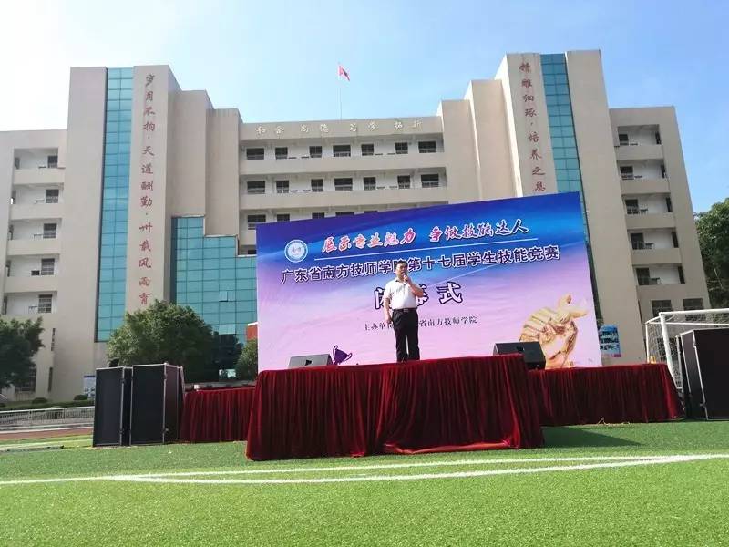 广东省南方技师学校，培养新时代工匠的摇篮