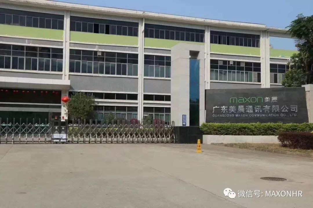 广东美尼有限公司，探索、创新、发展的企业典范