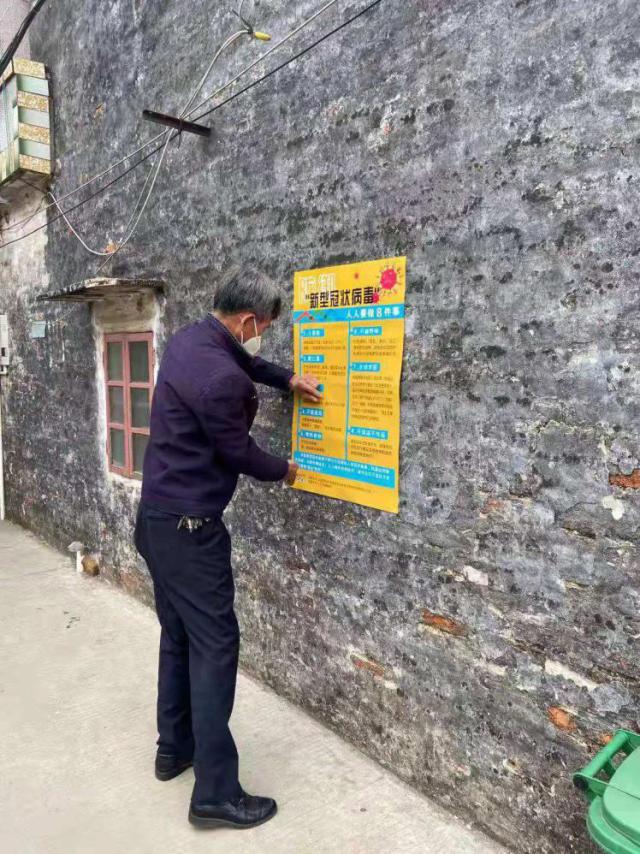 广东省精准防疫策略与实践