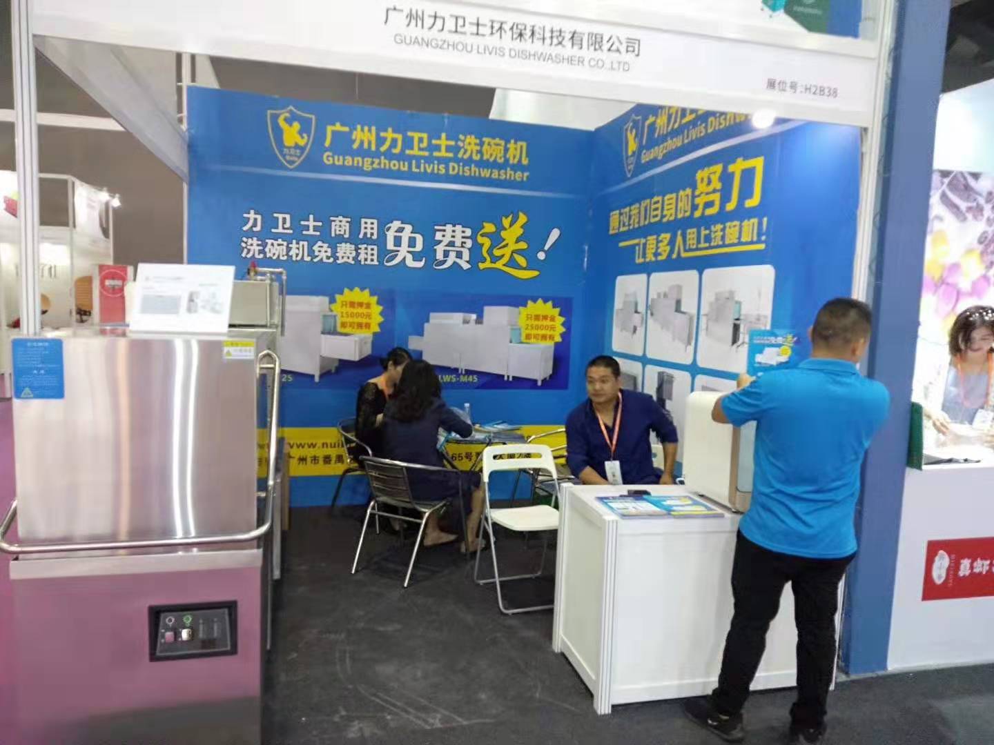 广东水卫仕有限公司，引领水卫行业的先锋力量