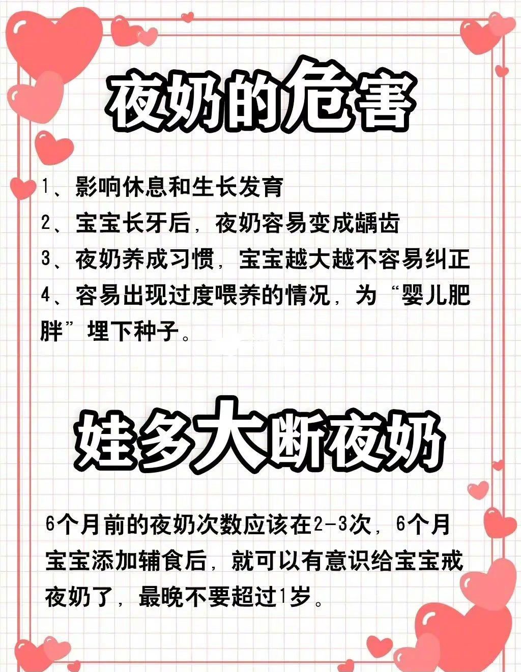 新生儿夜奶断奶的时间节点与策略探讨