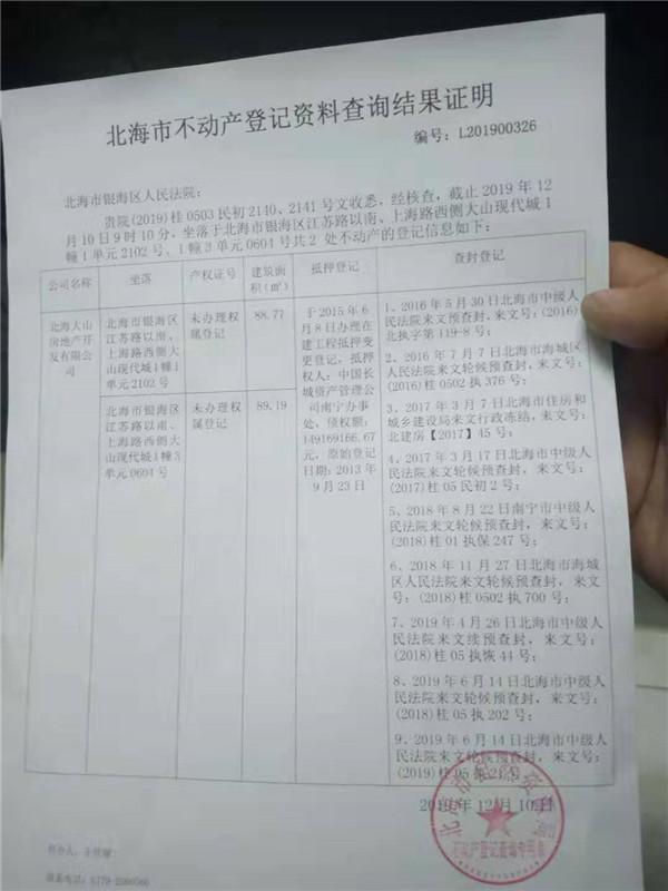 什么是房产网签