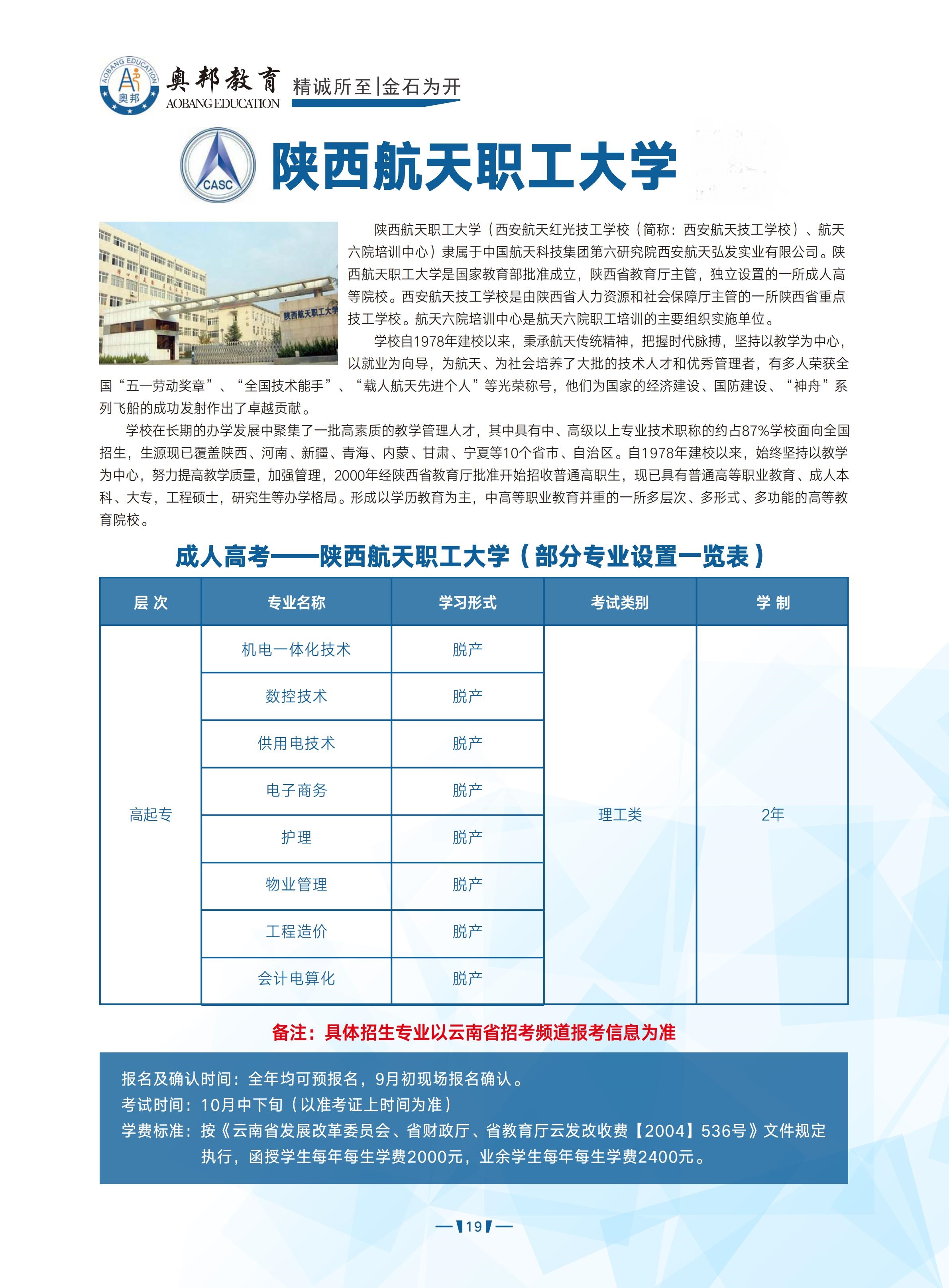 广东省教育考试成人高考报名指南