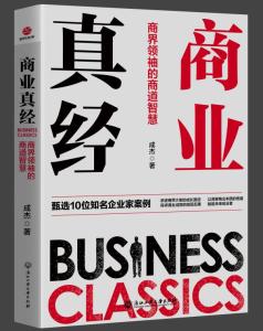 广东中庸商贸有限公司，商业之道，中庸为魂