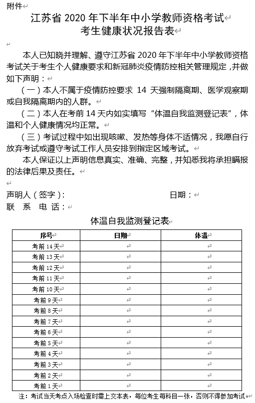 广东省防疫检查报告的现状与重要性