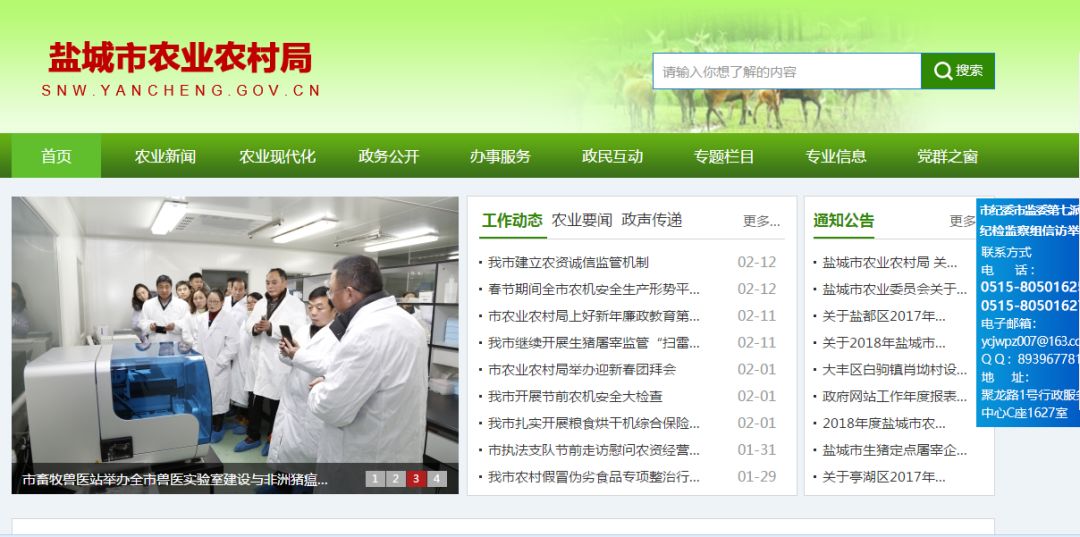 盐城房产局官网，透明化管理与服务的在线平台