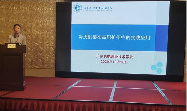 广东省机电职业技术学校的探索与实践