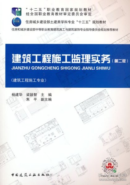 广东省建设监理，探索与实践