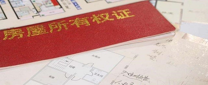 房产证遗失了怎么办？全面解析应对措施