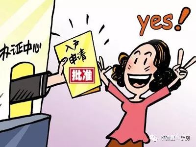 房产过户手续办理流程详解