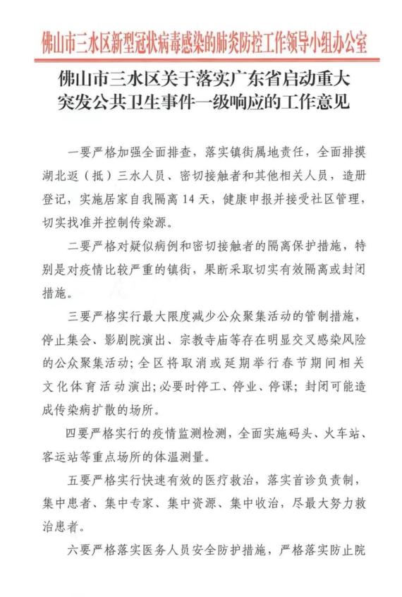 广东省约谈实施管理办法