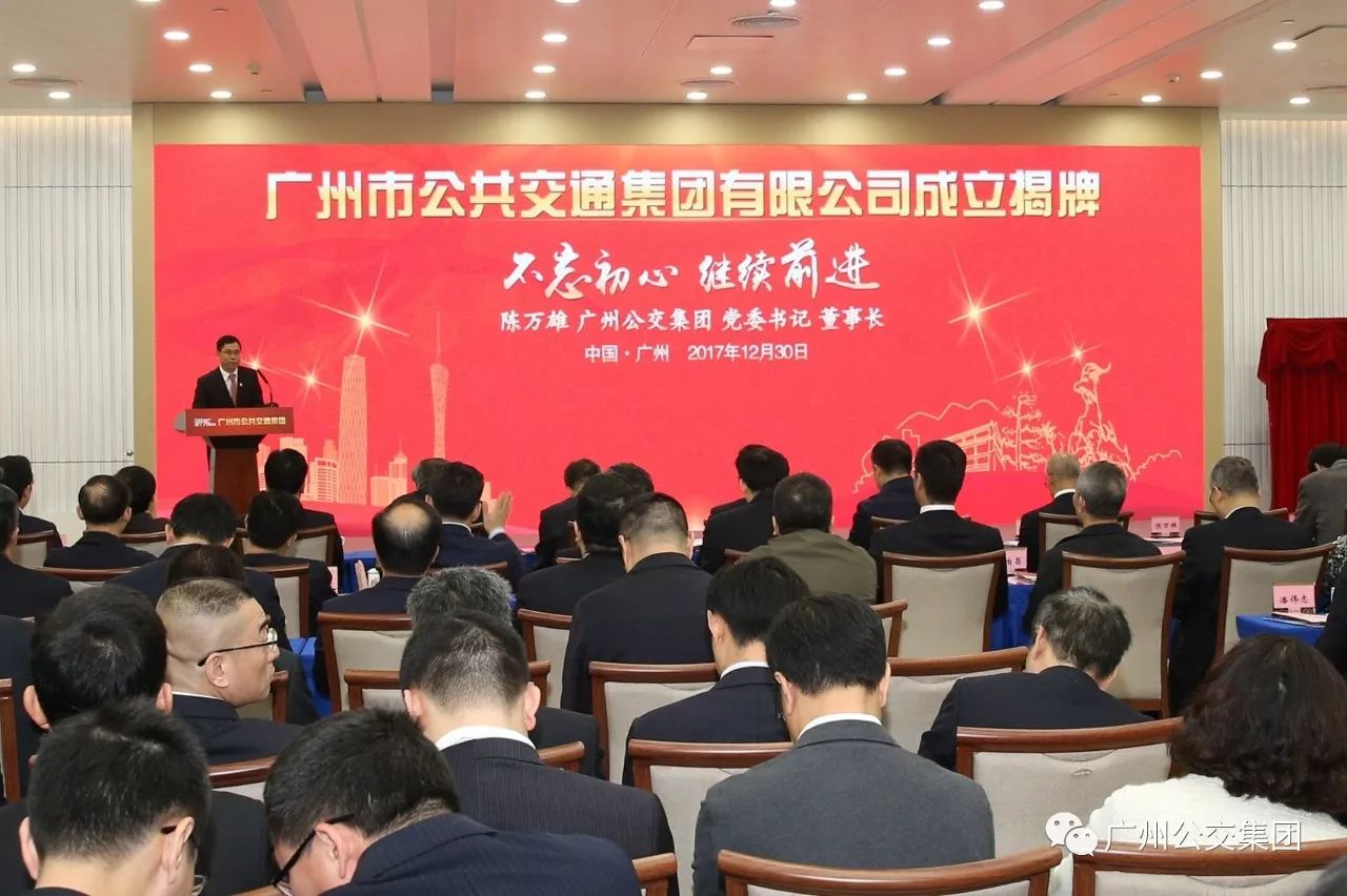 广东省杭运集团，迈向新时代的卓越企业典范