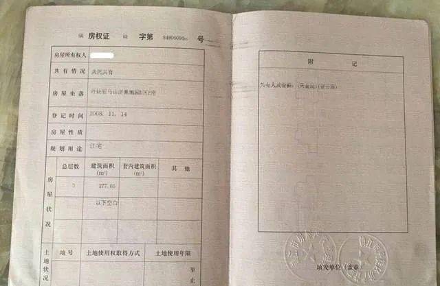 房产证规划用途为办公的相关探讨
