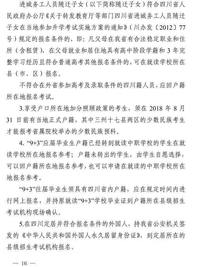 广东省跨市调动干部，策略与实践