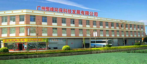 广东省靖恒科技有限公司，创新科技的引领者