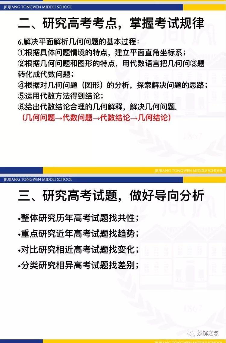 聚焦 第102页